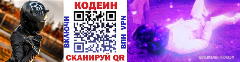 Кодеин напиток Lean (лин)  купить наркоту  Кулебаки 