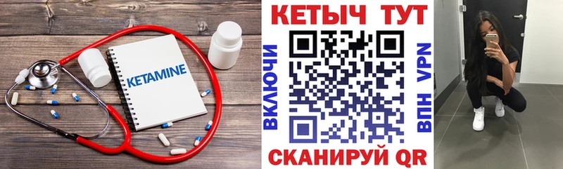 что такое   Кулебаки  КЕТАМИН ketamine 